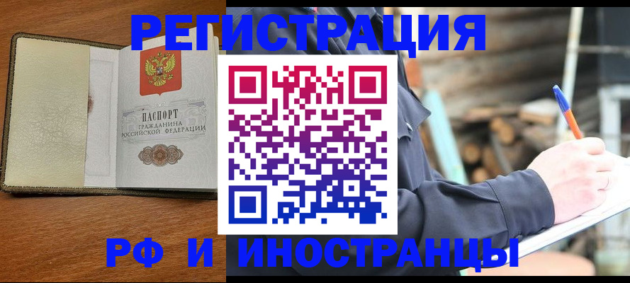временная регистрация для школы в Ульяновской области