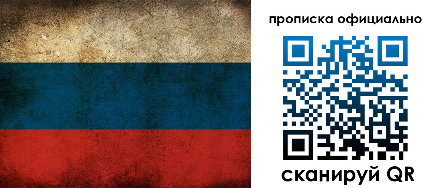 прописка ребенка в Ульяновской области