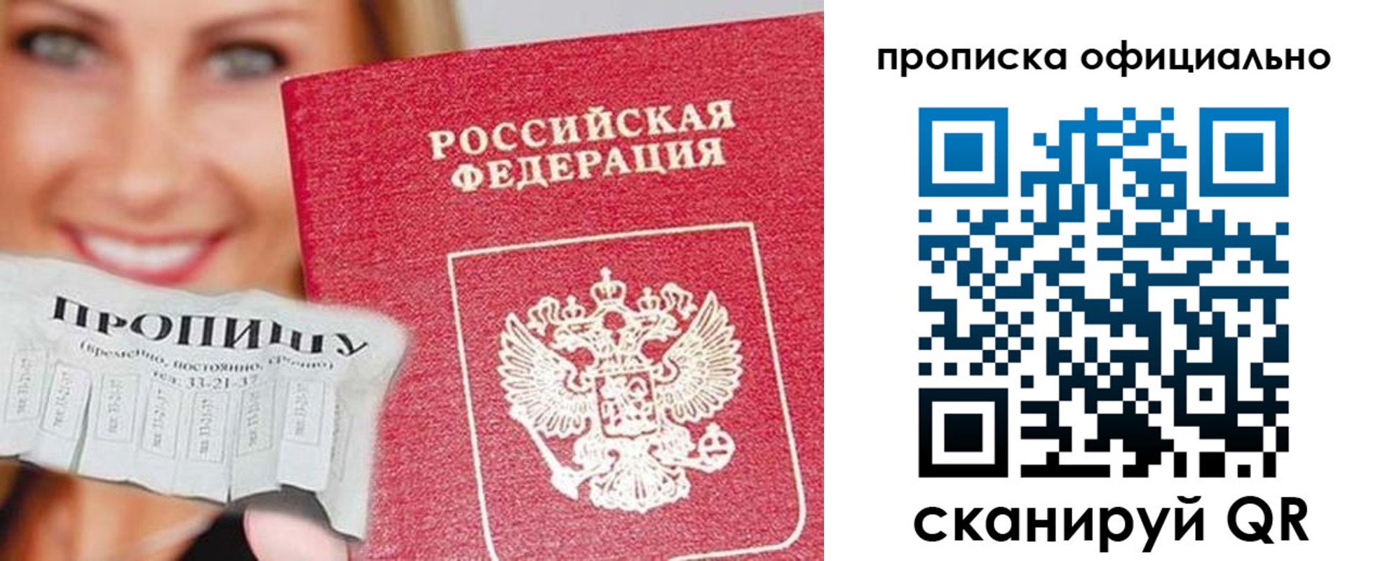 прописка ребенка в Ульяновской области