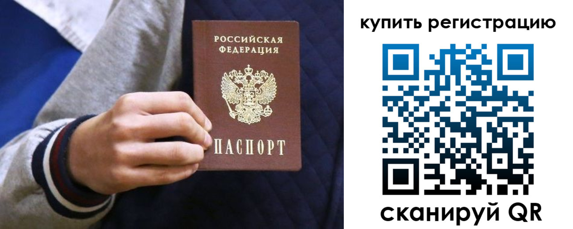 прописка паспорт в Ульяновской области