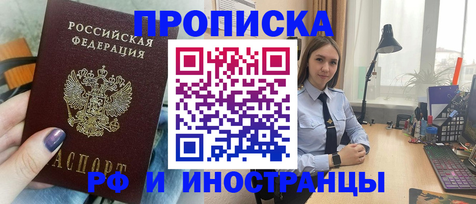 прописка законно в Ульяновской области