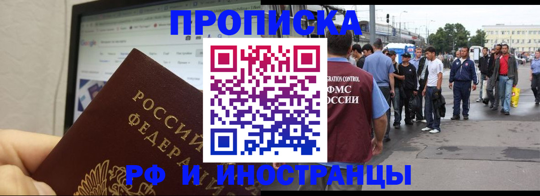 прописка ребенка в Ульяновской области