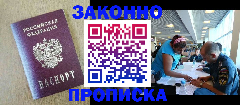 временная регистрация недорого в Ульяновской области