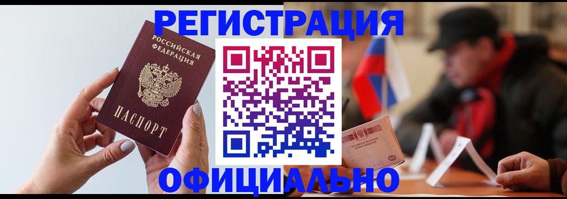 прописка для школы в Ульяновской области