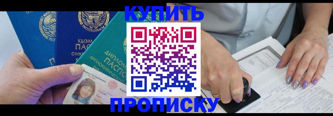временная регистрация надежно в Ульяновской области