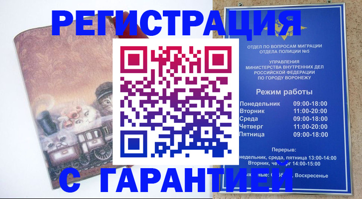 временная регистрация законно в Ульяновской области