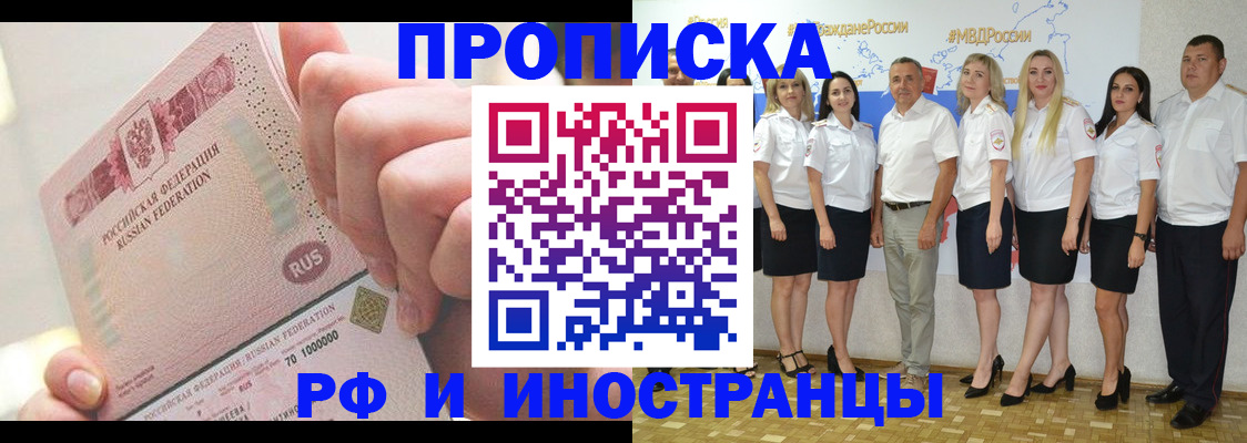 прописка законно в Ульяновской области