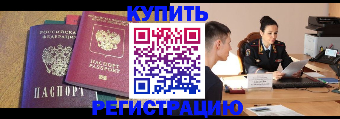 прописка для кредита в Ульяновской области