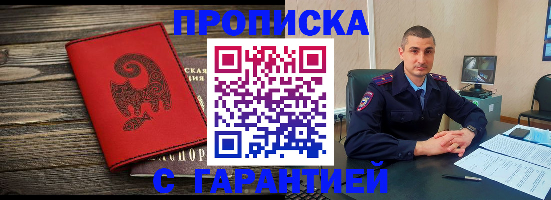 прописка поиск в Ульяновской области