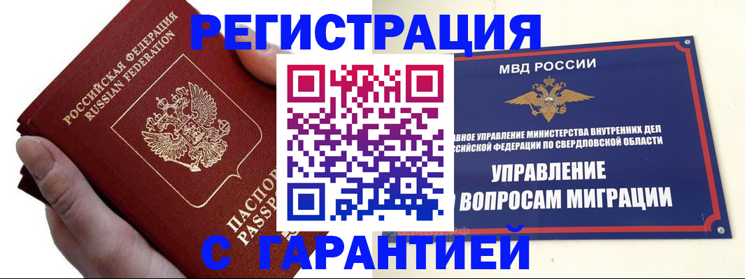 временная регистрация поиск в Ульяновской области